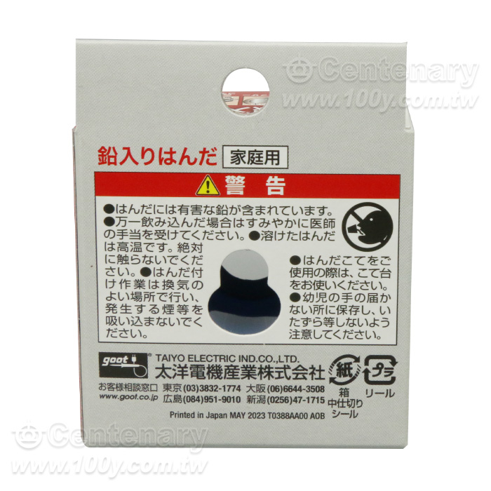 含銀錫線捲軸式 0.8mm - 97665 產品圖片