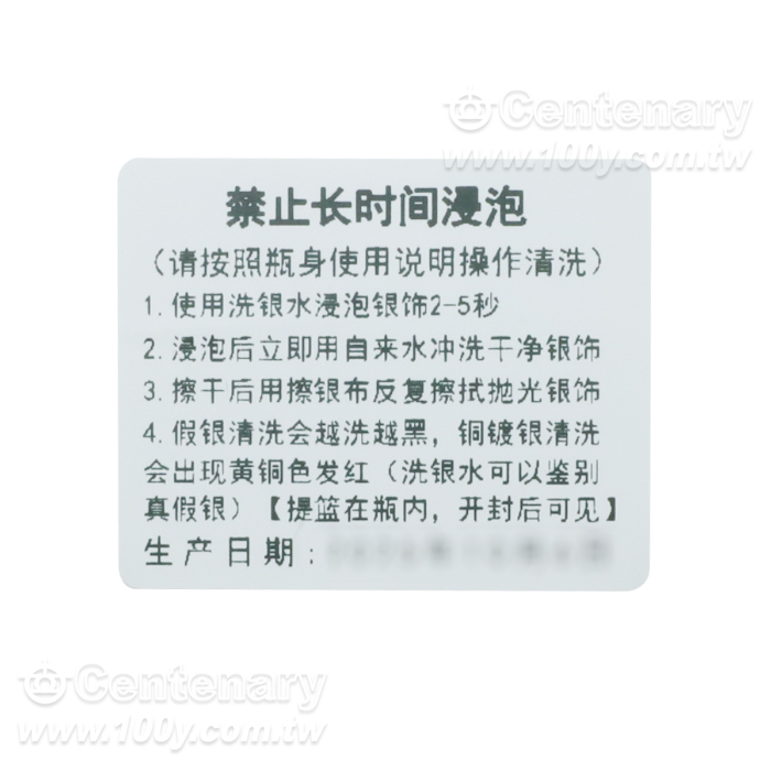 洗銀飾專用水-200ml - 164794 產品圖片