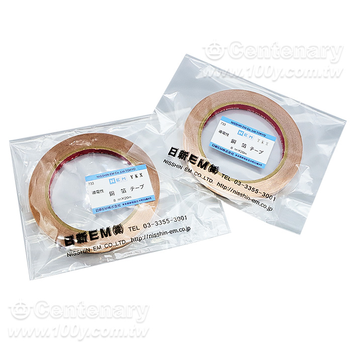 733 銅箔單面導電膠帶 寬: 8mm 長度: 20M（單面銅） - 164942 產品圖片