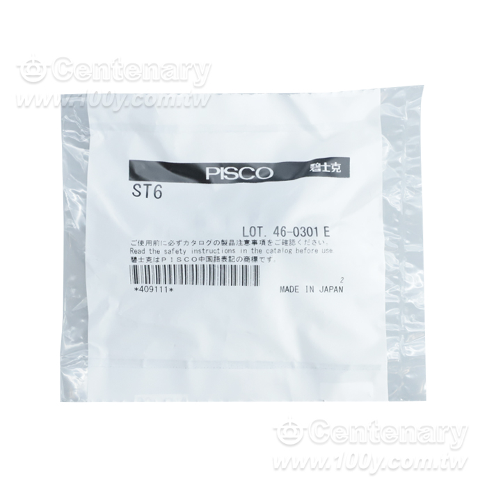 PISCO_Silencer - 91864 Product Image