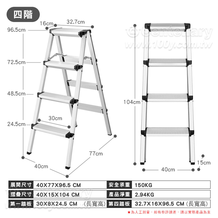 WIN-WIN_Four-Step A-Type Aluminum Ladder - 97222 Product Image