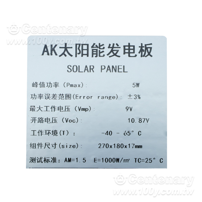 5W/9V 太陽能板 - 165175 產品圖片