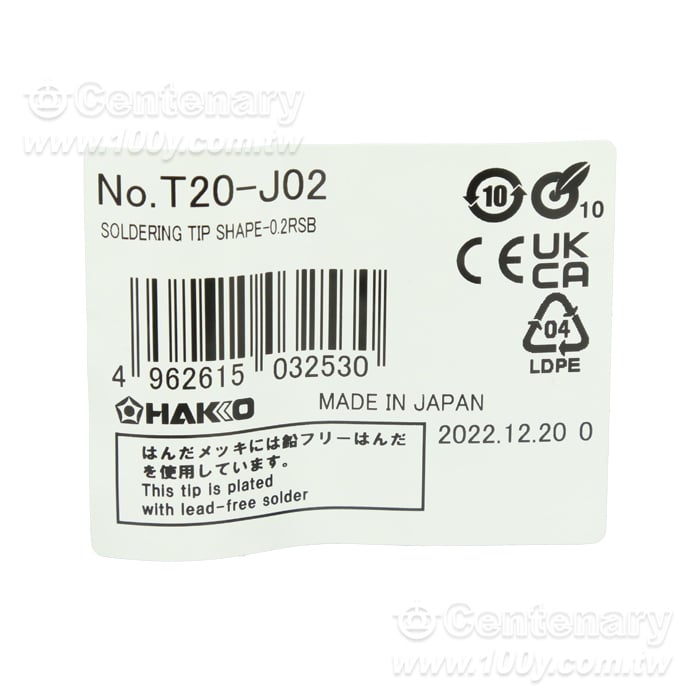 HAKKO_烙鐵頭 FOR: FX-838 - 165262 產品圖片