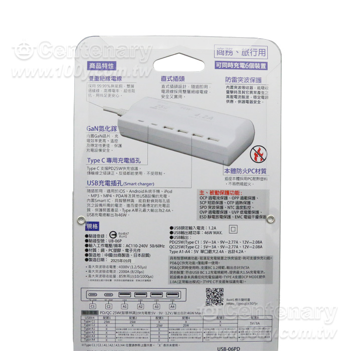 6USB Portable Smart Fast Charging Extension Cable - 165016 Product Image