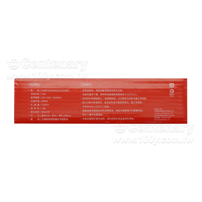 6吋LED漢堡型崁燈 15W/6500K(白光) 直徑165*高47mm - 165605 產品圖片
