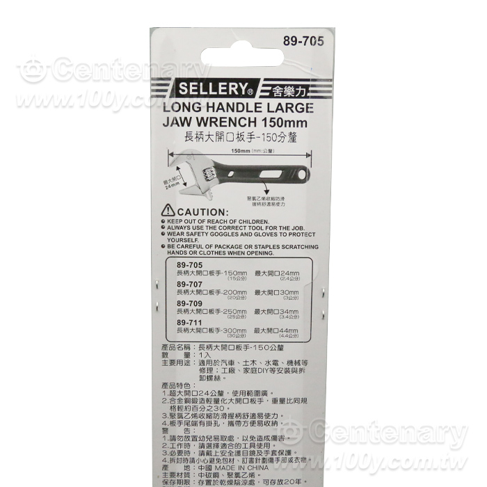 Long-Handled, Wide-Opening Wrench - 91978 Product Image