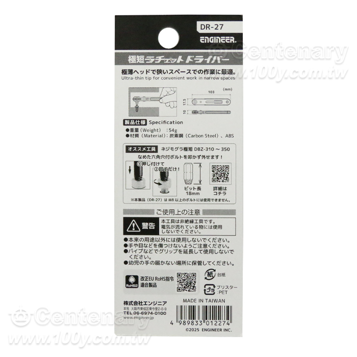 ENGINEER - 165261 Product Image