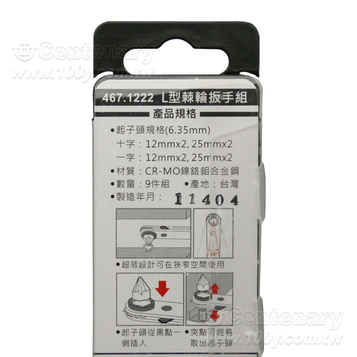ENGINEER - 165374 Product Image