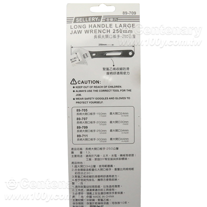 Long-Handled, Wide-Opening Wrench - 91980 Product Image