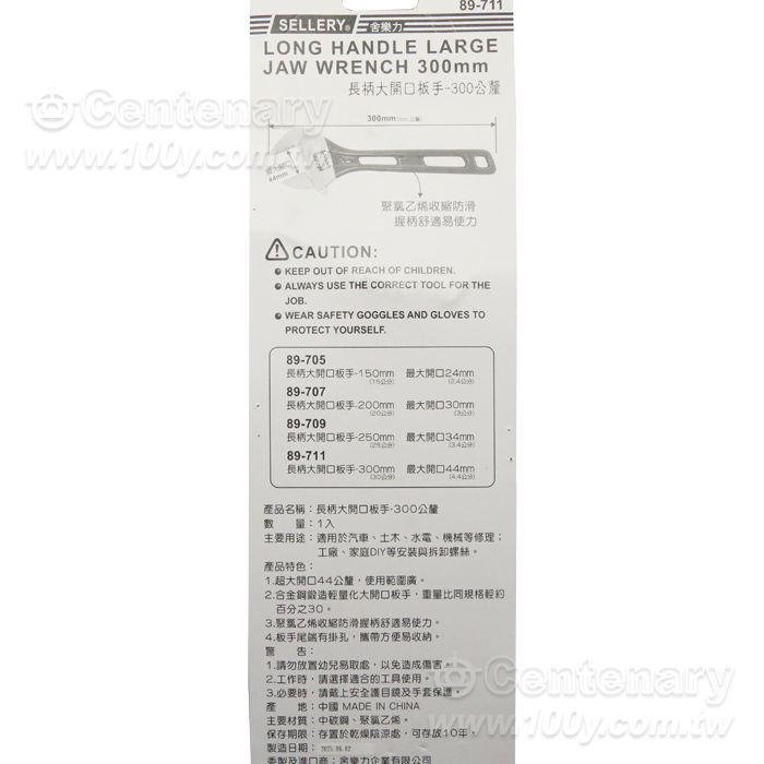 Long-Handled, Wide-Opening Wrench - 91981 Product Image
