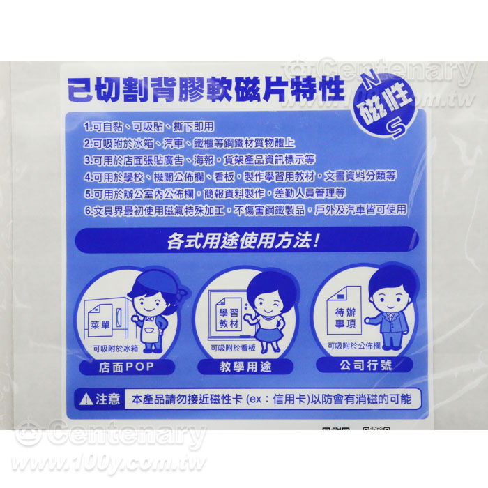 SUCCESS_A4 Adhesive-Backed Soft Magnetic Sheet - 97170 Product Image