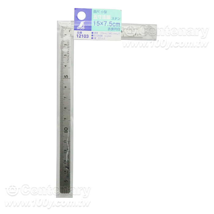 角尺 15*7cm - 97205 產品圖片