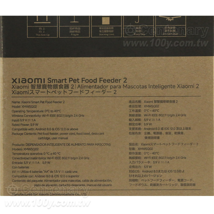 Smart Pet Feeder 2 - 98113 Product Image