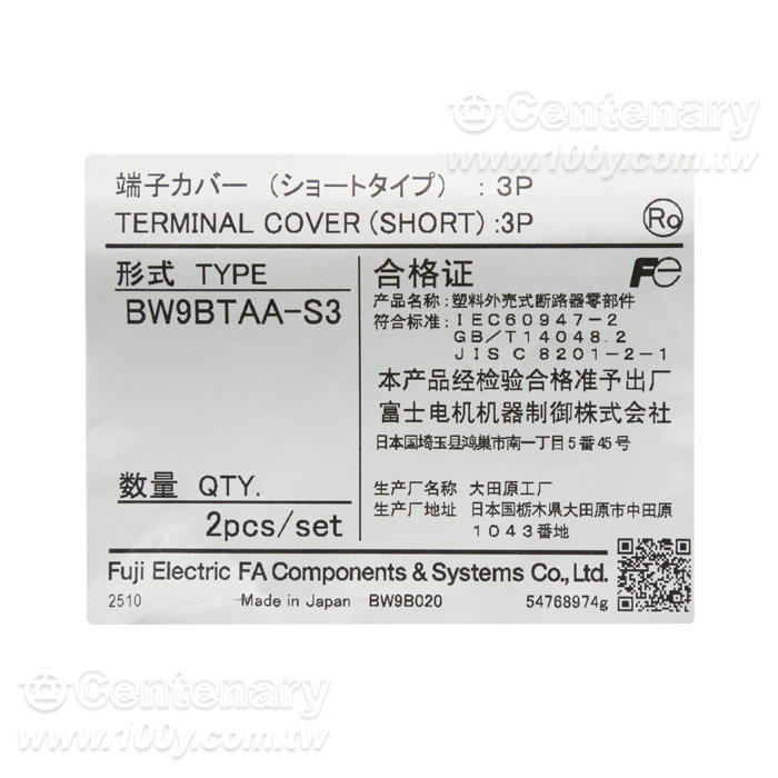 端子保護蓋(短透明) - 98530 產品圖片