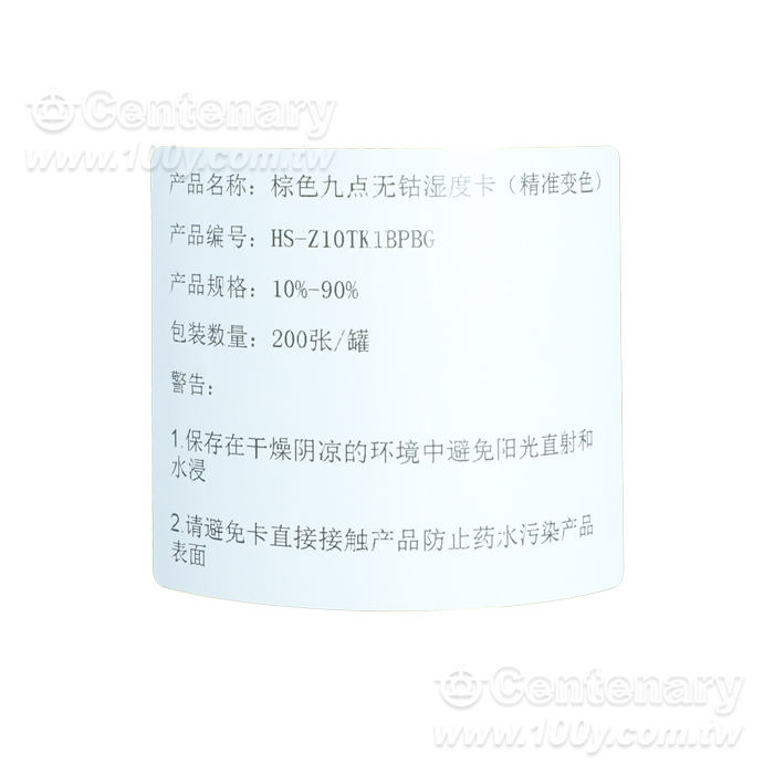 9 o'clock Brown 10-90% - 9 o'clock Brown Humidity Card - 166204 Product Image