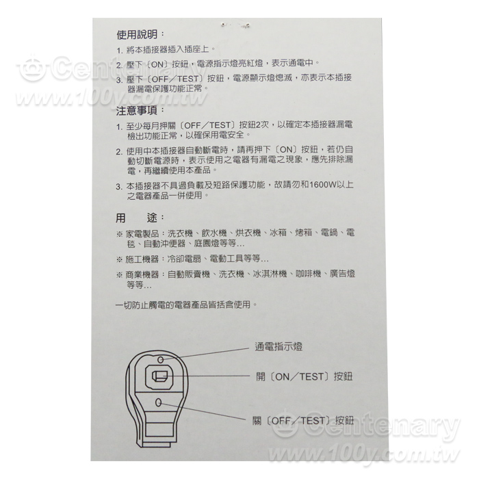 漏電保護電源線組 - 98556 產品圖片