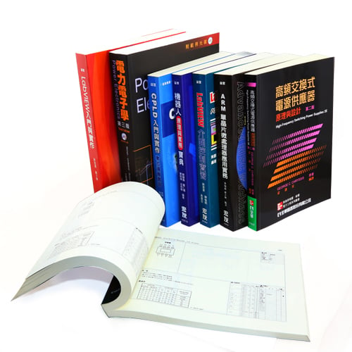 書藉+手冊