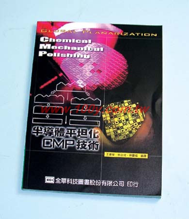 勝特力材料有限公司