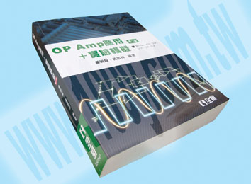 OP AMP 應用+實驗模擬(第二版) - 10862 產品圖片