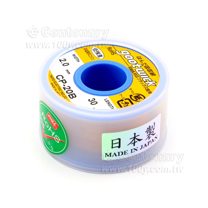 吸錫線 3.5mm 15M - 53693 產品圖片