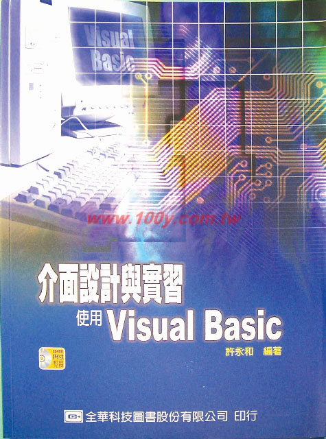 介面設計與實習