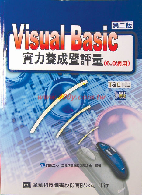 VB 實力養成評量