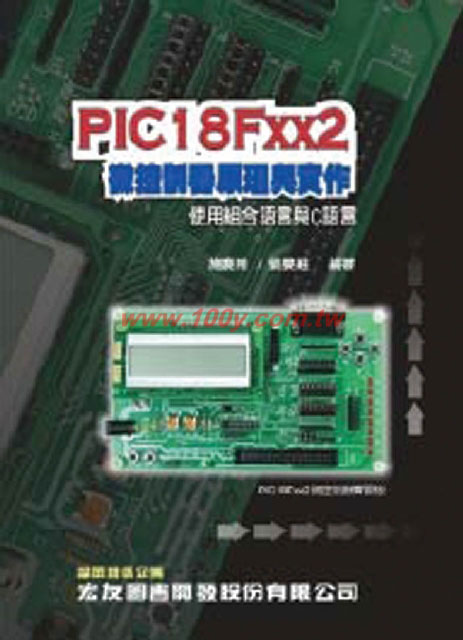 PIC18Fxx2 微控制器