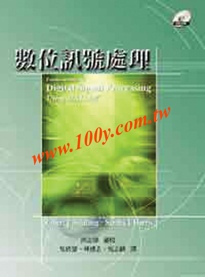數位訊號處理 - 41107 產品圖片