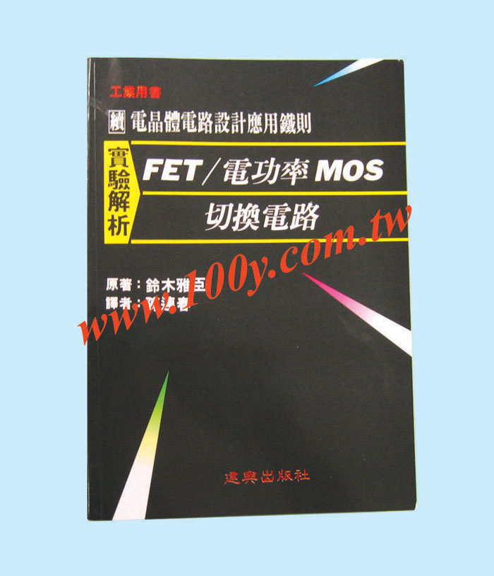 勝特力材料有限公司