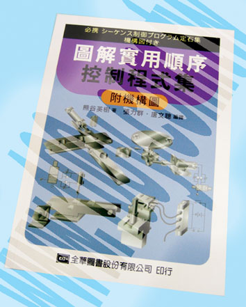 勝特力材料有限公司