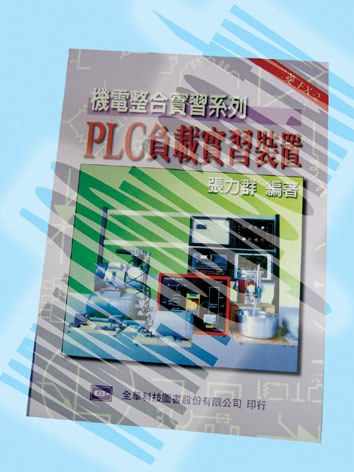 機電整合實習系列PLC負載實習裝置 - 49857 產品圖片