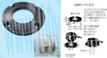 電極頭固定用-安裝框片 - 49930 產品圖片
