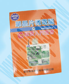 勝特力材料有限公司