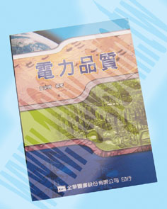   電力品質 
 
 電力品質 - 57943 Product Image