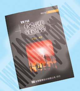 勝特力材料有限公司