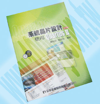 勝特力材料有限公司