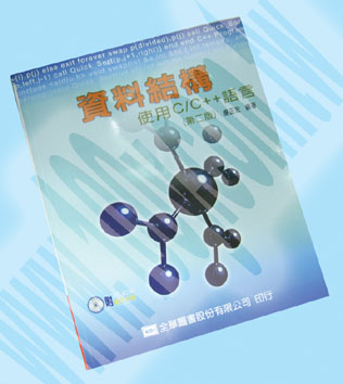 資料結構－使用C/C++語言 - 63593 產品圖片