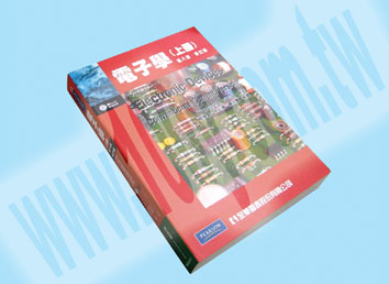 電子學(上冊)(第八版)