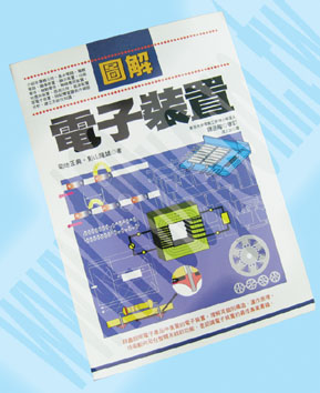 勝特力材料有限公司