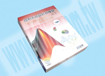 控制系統設計與模擬－使用MATLAB/SIMULINK
