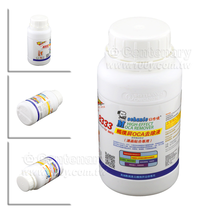 UV/LOCA 除膠劑 250ml