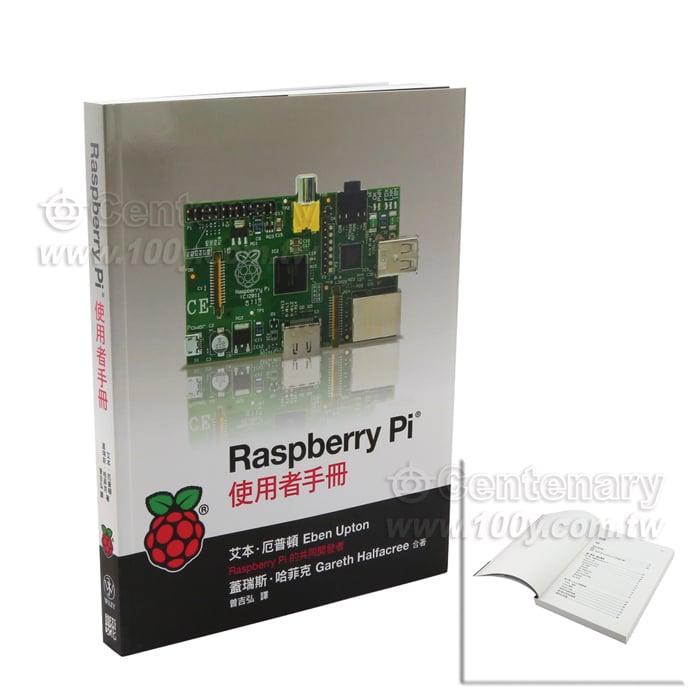 Raspberry Pi 使用者手冊
