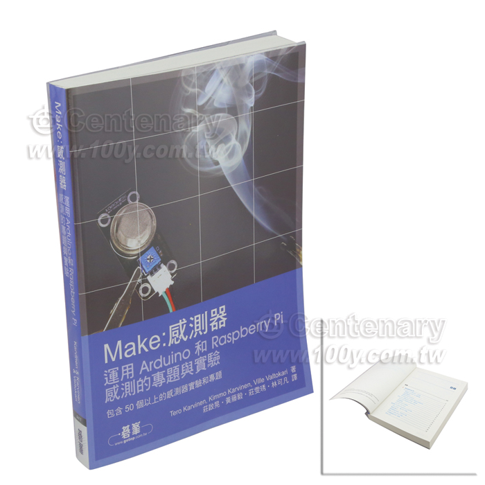 Make: 感測器
