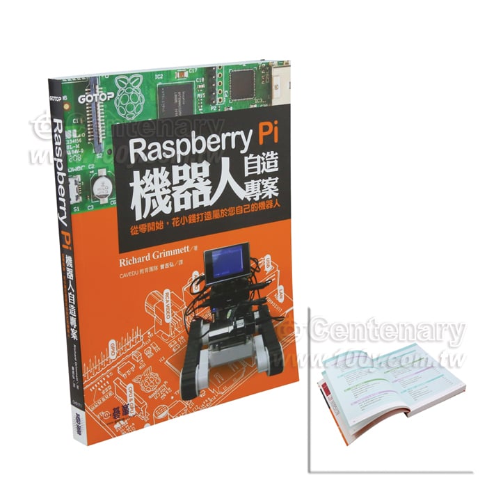 Raspberry Pi 機器人自造專案