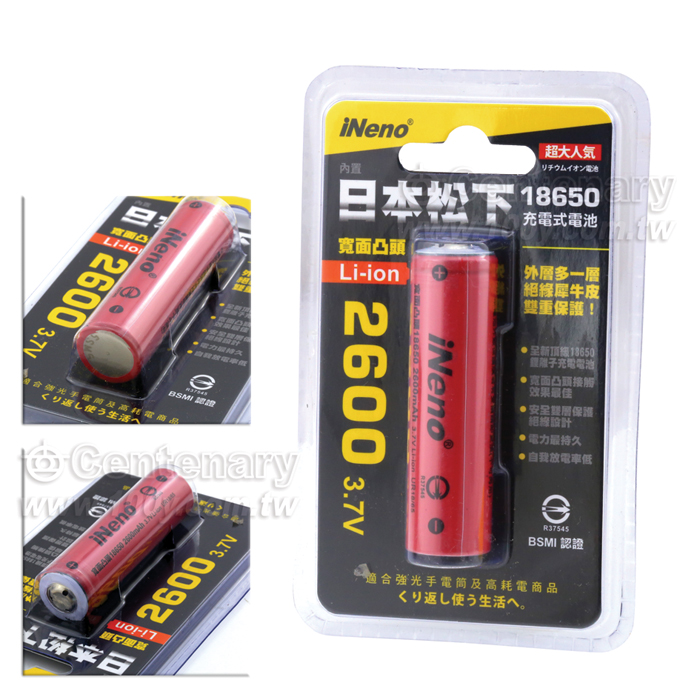 18650充電鋰電池 3.7V/2600mAh - 114510 產品圖片