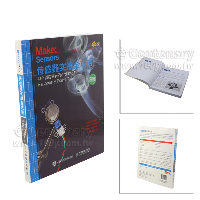 傳感器實戰全攻略 - 115393 產品圖片