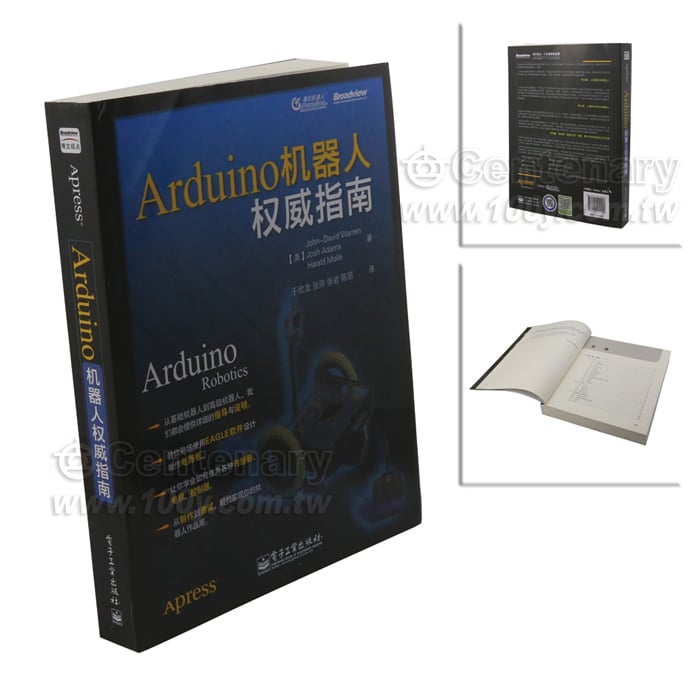 Arduino 機器人權威指南 - 115391 產品圖片