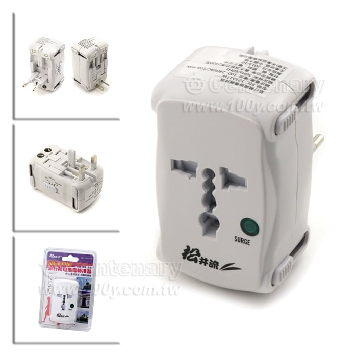 旅行萬用插電轉接器