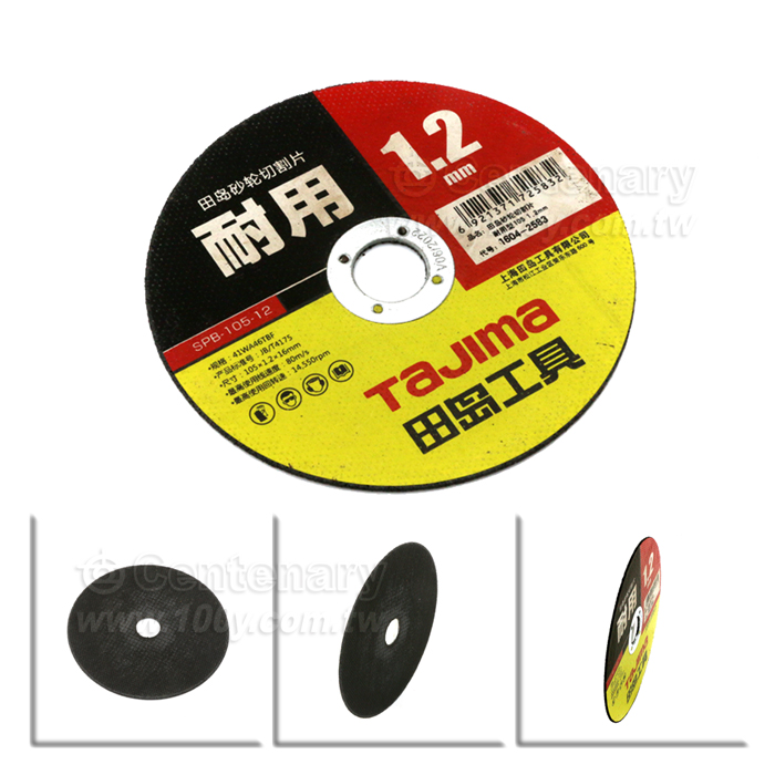 勝特力材料有限公司