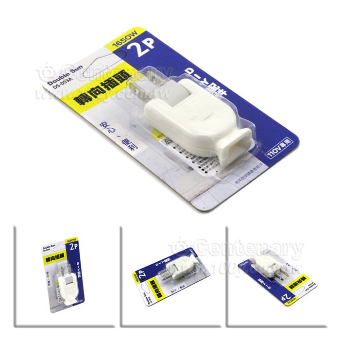 轉向插頭 15A/125V 1650W